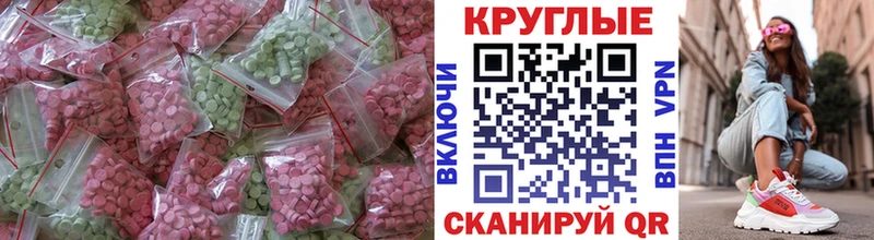 Ecstasy ешки  даркнет телеграм  Касли 